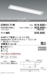 ERK9171W-RAD457NA-2