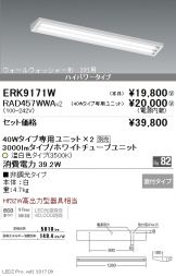 ERK9171W-RAD457WWA-2
