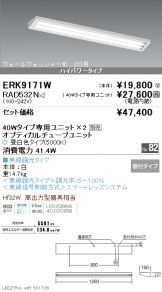 ERK9171W-RAD532N-2