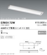 ERK9172W