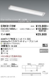 ERK9172W-RAD457WWA