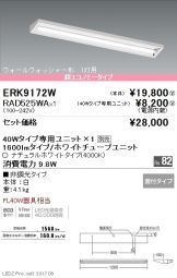 ERK9172W-RAD525WA