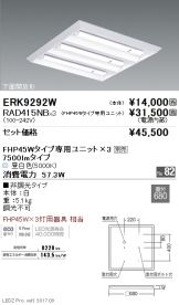 ERK9292W-RAD415NB-3