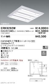 ERK9292W-RAD415WB-3