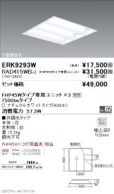 ERK9293W-RAD415WB-3