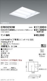 ERK9293W-RAD415WWB-3