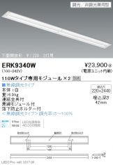 ERK9340W