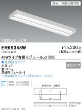 ERK9348W