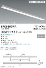 ERK9357WA