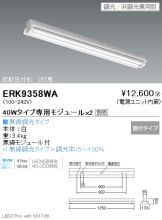 ERK9358WA