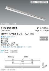 ERK9361WA