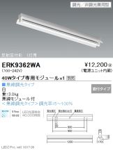 ERK9362WA