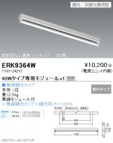 ERK9364W