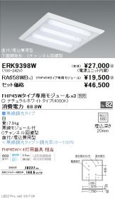 ERK9398W-RA658WB-3
