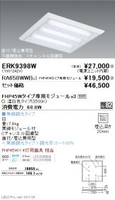 ERK9398W-RA658WWB-3