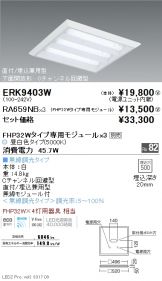 ERK9403W-RA659NB-3