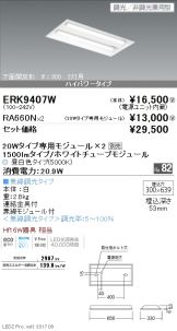 ERK9407W-RA660N-2