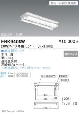 ERK9408W