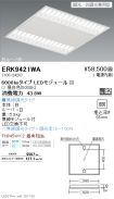 ERK9421WA