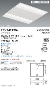 ERK9421WA