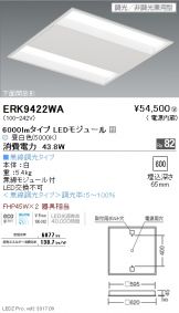 ERK9422WA
