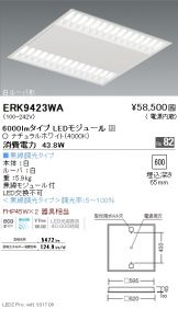 ERK9423WA