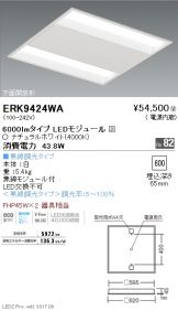 ERK9424WA