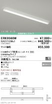 ERK9560W-...