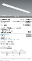 ERK9562W-...