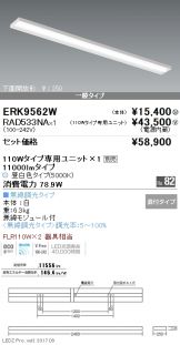 ERK9562W-RAD533NA