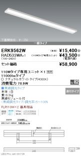 ERK9562W-RAD533WA