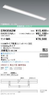 ERK9562W-RAD572NA