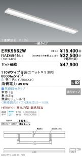 ERK9562W-RAD594N