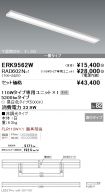 ERK9562W-...