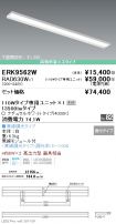 ERK9562W-...