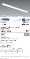 ERK9562W-...