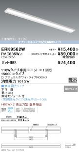 ERK9562W-RAD636W