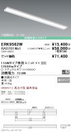 ERK9562W-...