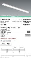 ERK9562W-...