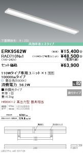 ERK9562W-RAD710N