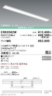 ERK9562W-...