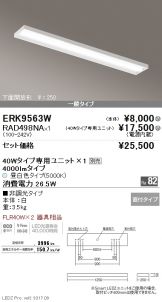 ERK9563W-RAD498NA