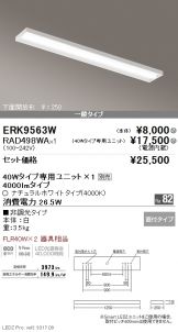 ERK9563W-RAD498WA