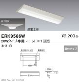 ERK9566W