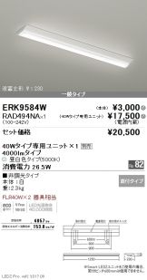 ERK9584W-RAD494NA