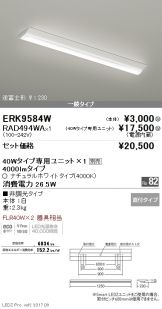 ERK9584W-RAD494WA
