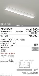 ERK9584W-RAD496NA