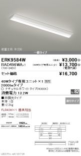 ERK9584W-RAD496WA