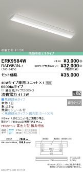 ERK9584W-RAD553N