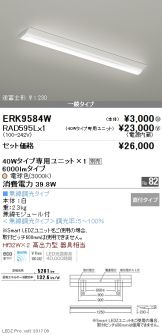 ERK9584W-RAD595L